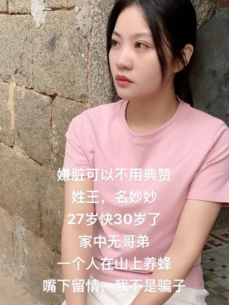 #我的乡村生活 #农村姑娘