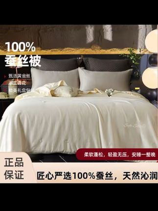 100%蚕丝保真黄金蚕丝纯手工订花礼盒包装支持质检春秋被#蚕丝被#黄金蚕丝被#国庆节#中秋送礼@DOU+上热门 @DOU+小助手 @DOU+好生意