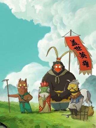 每个人都有一座属于自己的浪浪山,可能是工作、学历或是情感,这些有时会令我们烦扰,但即便感到痛苦我们依然无法放下,因为我们害怕面对来自未知的恐惧。然而实际上,人生的容错率远远超乎想象,有时勇敢迈出一步才会顿感柳暗花明。不要将自己没能走的那条路妖魔化,要收拾心情、勇敢出发。成功固然重要,失败了大不了从头再来,更好的自己总是在前方等你。#浪浪山小妖怪 #治愈动漫 #我想离开浪浪山#浪浪山小妖怪日历#读书