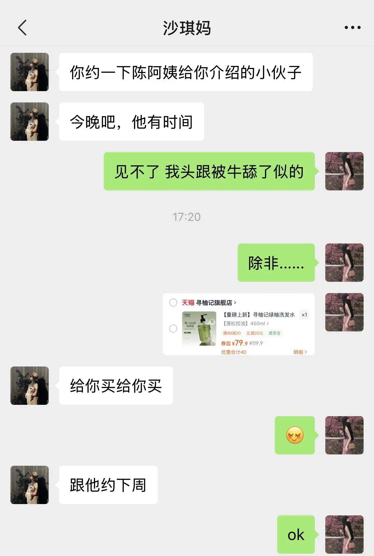 相亲那些事…#当代年轻人相亲现状 #聊天记录#母女对话 #相 - 抖音