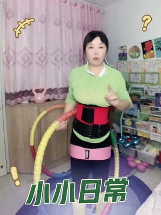 呼啦圈打卡89天,加油姐妹们#@上热门🔥🔥🔥 @@DOU+上热门 @DOU+小助手