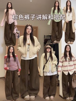 棕色裤子太好看了#裤子 #微胖女生 #棕色系穿搭