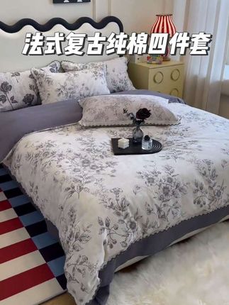 法式复古碎花全棉四件套,全棉的面料舒适透气,铺上优雅又大气#四件套 #面料柔软舒适 #纯棉四件套 #法式浪漫 #床上用品