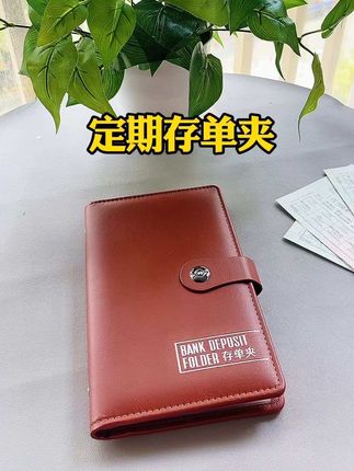 #好物推荐分享 #存单夹