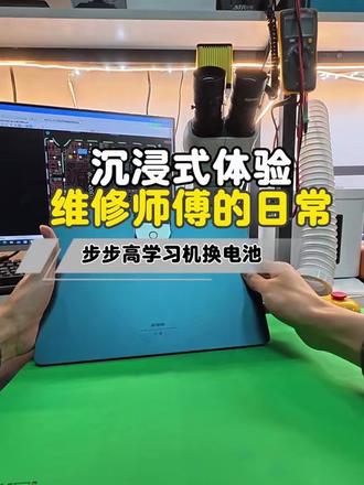 步步高学习机更换电池#步步高学习机 #换电池 #手机维修 #章丘章丘
