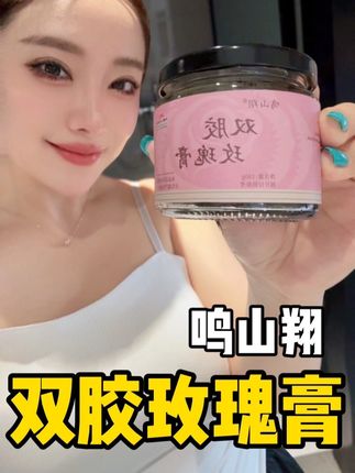 越早吃越好!爱人如养花,好好养自己!爱自己真的很简单,双胶玫瑰膏每天很好坚持!#仙女都在喝什么 #好好爱自己 #亲测分享