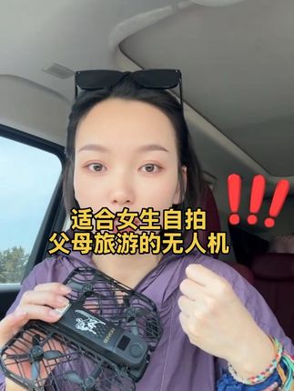 出去旅游遇到好看的风景随手就能航拍记录的无人机到底选哪款?#飞行相机#强烈推荐#航拍#无人机#数码好物