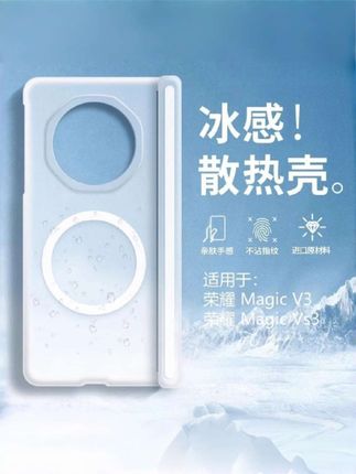 适用荣耀MagicV3手机壳透明磁吸冰雾磨砂散热Vs3带中轴保护PC硬#荣耀MagicV3手机壳#荣耀透明手机壳#荣耀V3手机壳#荣耀磁吸手机壳#荣耀磨砂手机壳@DOU+上热门