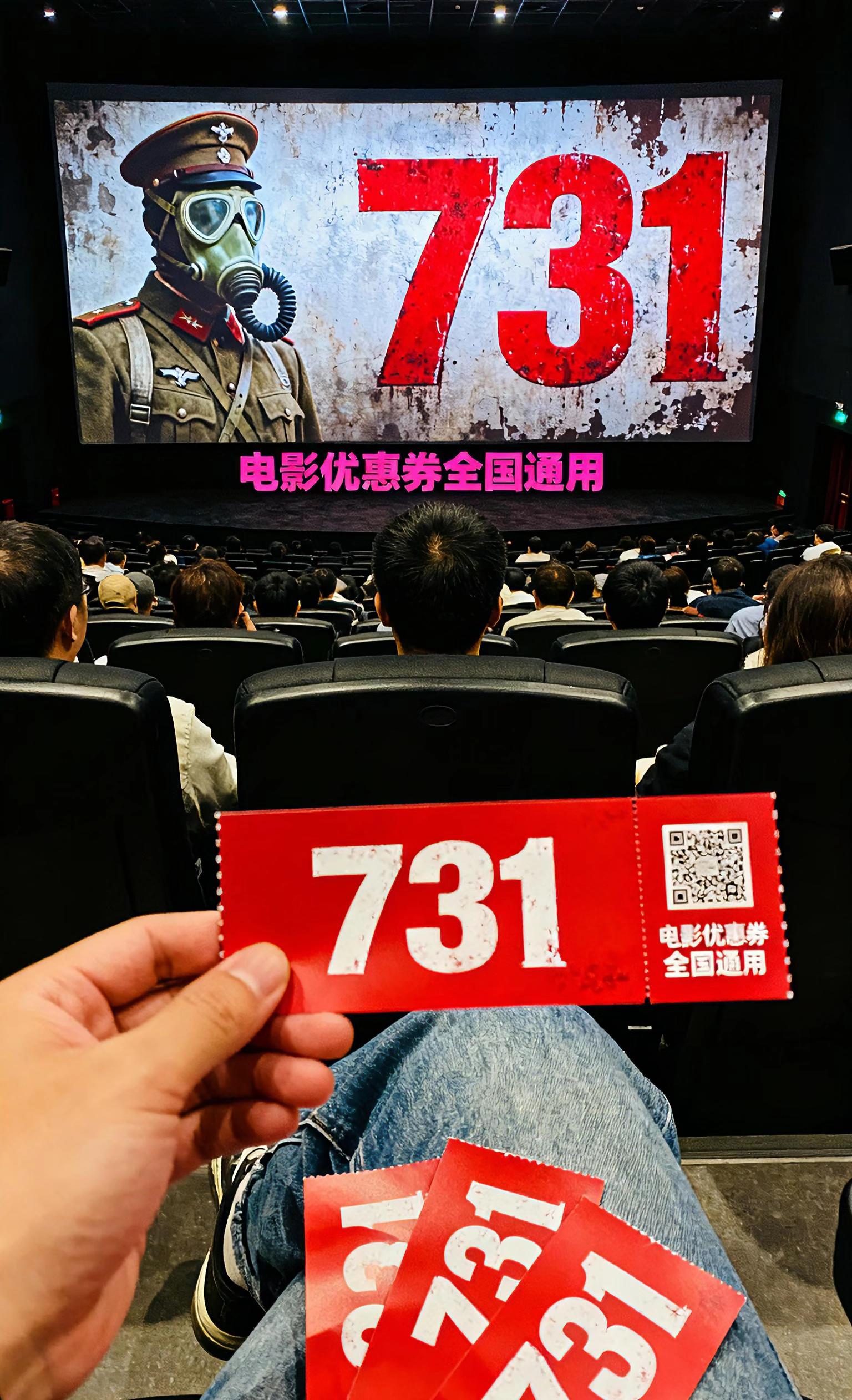 终于终于等到了《731》上映9.18全球上映! #电影731#铭记历史#731#铭记历史勿忘国耻#电影731将在全球多地上映购物|电影优惠券全国通用