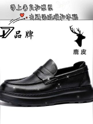 U7品牌男鞋高端鹿皮2025新款高端男鞋一脚蹬百搭舒适软底休闲皮鞋