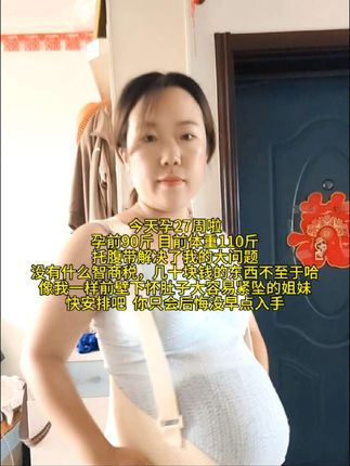 #怀孕 #孕期 #孕期记录 #孕妇 #一个身体两个心跳好物分享,哇爱家的托腹带,好用,承托力强,不上滑,不脱落,高弹不勒,孕晚期的姐妹都可以安排啦♥