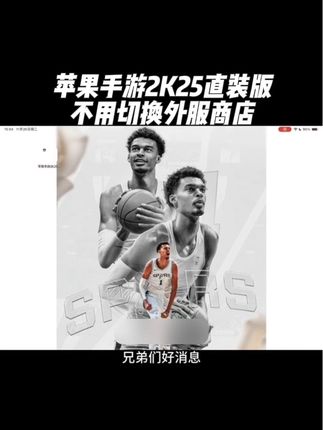 兄弟们特大好消息!手游2K25直装版降价啦!喜欢的兄弟们赶快冲起来吧!#nba2k25手游 #篮球手游推荐 #nba2k25