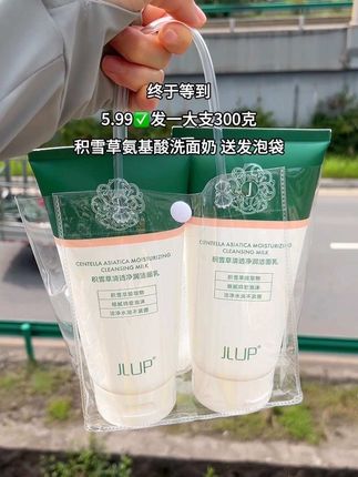一直在用的洗面奶,温和不刺 激,洗完清爽水润不紧绷~男女都能用,适合所有肤质,还是洗卸合一的,真的好用又实惠!#洗面奶#温和清洁#洗面奶推荐#学生党平价安利#无限回购的宝藏单品