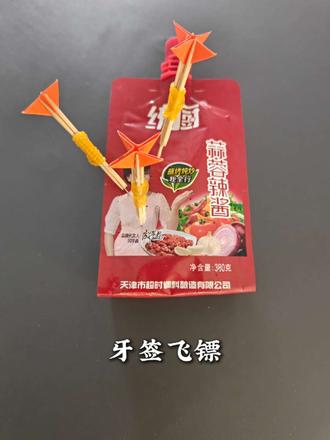 用牙签教你做个好玩的飞镖,很简单哦 #手工diy #亲子手工 #创作灵感 #手工教程