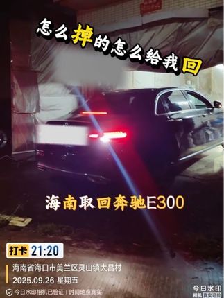 怎么掉的 怎么给我回 丢车包赔真的赔 老铁们有没有遇到同样的问题 有的话 打在评论区免费为你们解答