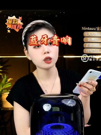 【NINTAUS/#金正琉璃蓝牙音响无线音箱高保真重低音炮顶配柏林之声】