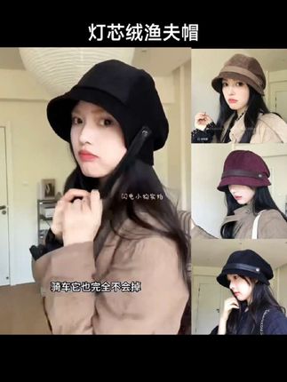 闪电小狗 灯芯绒渔夫帽*一帽多戴可做小礼帽 高性价比骑车可戴#帽子 #渔夫帽#小礼帽#鸭舌帽