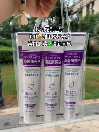 姐妹们快快快,可算又挖到宝了!9.9到手3支牙膏,美白去渍,刷到的赶紧囤!#牙膏 #美白牙膏 #超便宜超划算 #夏日旅行必备