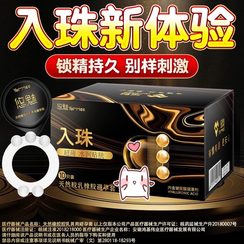 入珠情趣超刺激😘😘。#好物推荐🔥 #情侣好物种草 #情侣好物推荐 #夫妻好物分享 #情侣必备好物