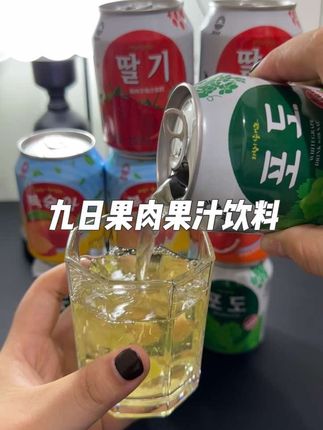 每次去烤肉店喝这个都很心疼!终于可以在家放肆的喝了,一大箱四个口味都齐全了~#九日果汁 #果肉果汁#快乐水 #饮品