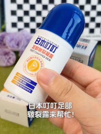 日本叮叮足部开裂霜,滋养修护#天然成分 #快速吸收 #温和无刺激 #滋养修护 #长效滋润