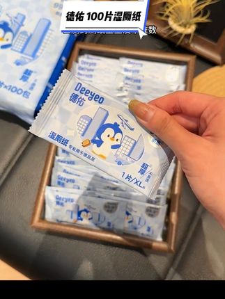 快来薅德佑家一包100片的湿厕纸,升级款价格超给力,以后上公厕可以实现如厕自由啦#德佑湿厕纸巾 #德佑湿厕纸 #德佑湿厕纸推荐 #出门必备#这你一定要囤@德佑官方旗舰店