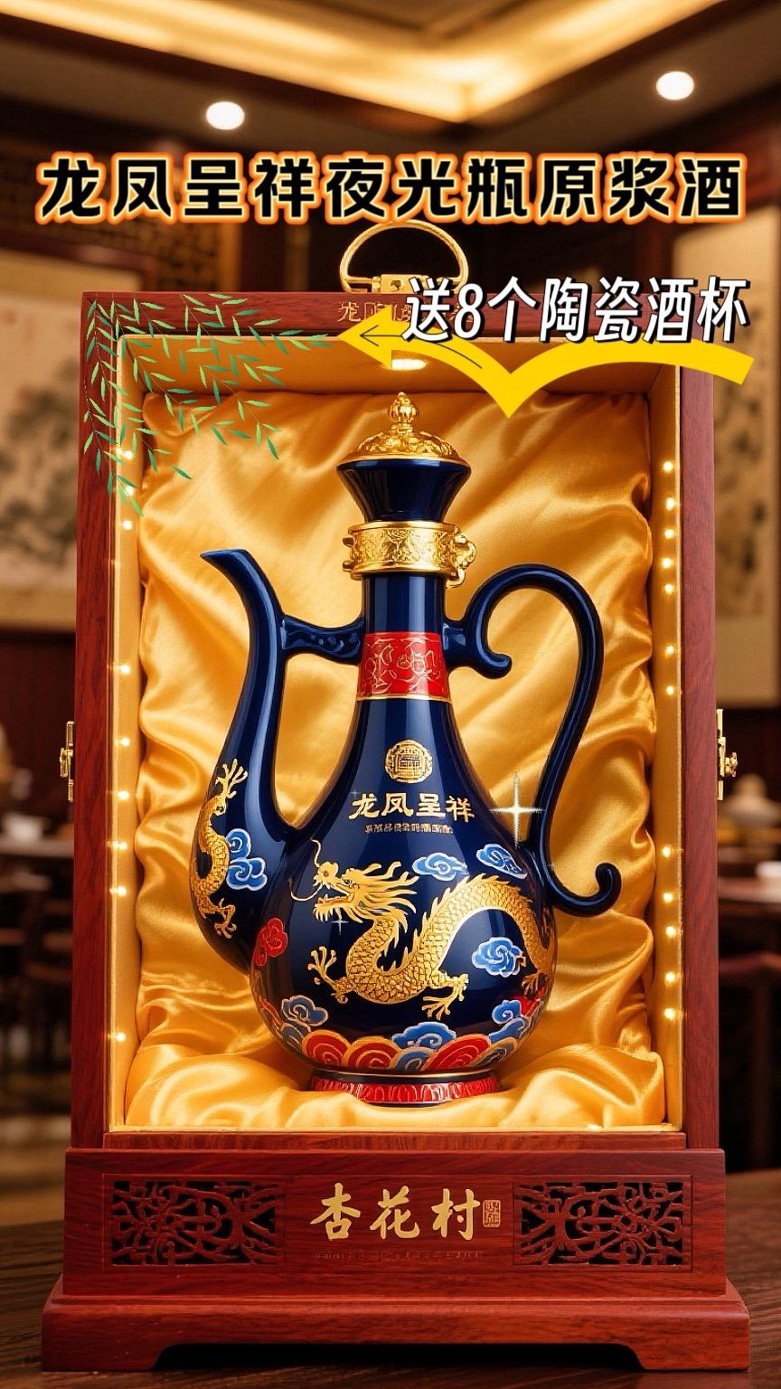 家人们,陆公腊龙凤呈祥夜光瓶原浆酒来了!给我爸买的这个酒,他高兴了好久!瓶子好看有特色!还是原浆酒,酒香四溢,入口清香顺滑!分量也是很足,满足朋友聚会,宴请都可以!爱酒的人都要备一瓶!#高档大气上档次 #白酒 #原浆酒 #品酒品人生 #酒文化