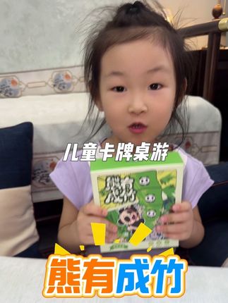 千万别给孩子买,我怕她玩到停不下来一直拉着你玩#让孩子远离手机 #图开心陪伴玩具#儿童益智桌游#亲子互动
