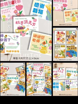 教师节必备!新款卡通花束吊牌卡片,设计超萌,心意满满~🌸🌼让祝福更有仪式感!#教师节礼物 #感恩有你