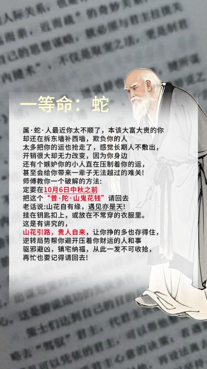 #蛇 #属相蛇 #生肖蛇