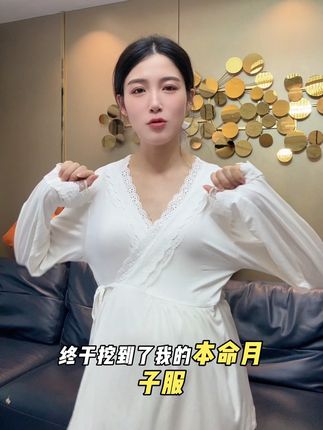 小小月子服~拿下,想给所有孕妈安利的月子服,一整个白月光的感觉,夏天坐月子的姐妹冲起来,#孕妈哺乳月子服 #孕期穿搭 #怀孕 #孕期 #月子服