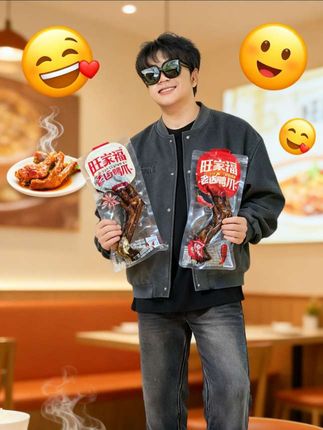 不管喜和悲 鸭爪永远ok#旺家福鸭爪 #零食推荐 #卡拉永远ok #幻梦都破碎 #解馋