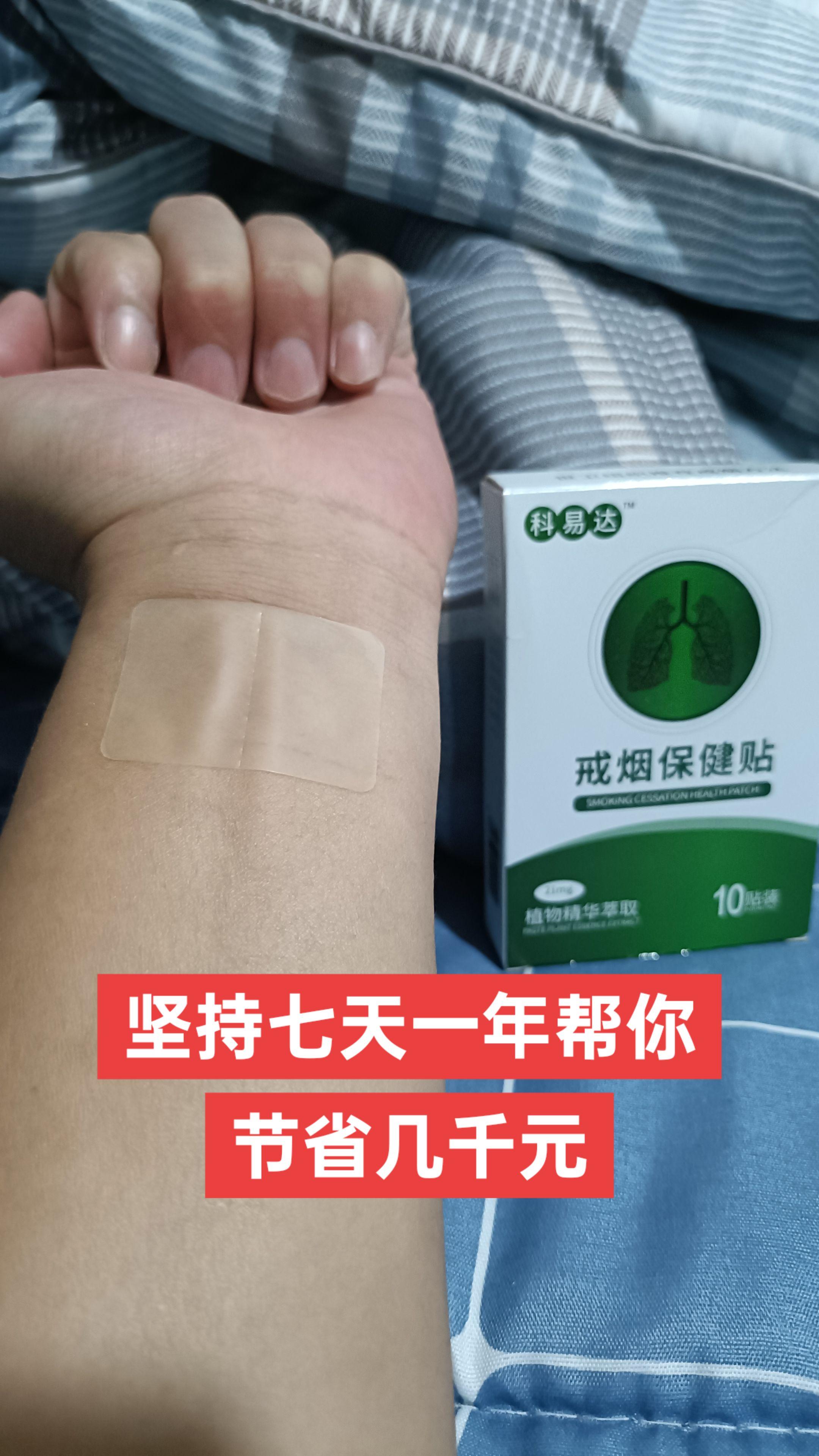 #吸烟有害健康 #戒烟