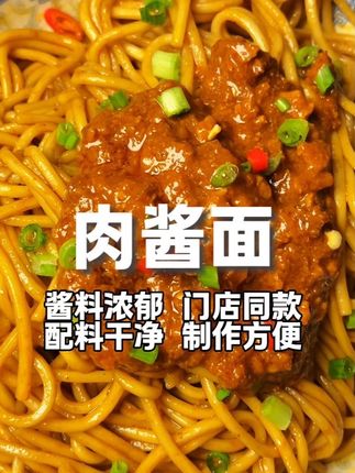 酱料浓郁,好好吃的炸酱拌面,和门店吃的味道一模一样!#无辣不欢的吃货 #太好吃了 #夜宵吃什么 #拌面 #好吃又简单