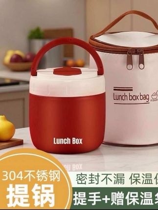 304保温饭盒上班族带饭便当盒学生专用超长真空保温便携提锅餐盒#方便又实用 #好东西一起分享 #爆款热卖中 #𠂆家直发