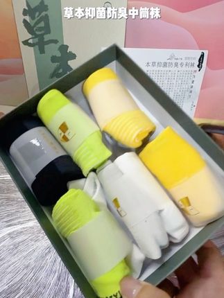 这双草本袜!不依赖化学除臭剂,靠天然草本力量,从源头缓解脚部异味。高弹透气面料,贴合脚型不勒腿,吸汗又速干#好物推荐🔥 #好用不贵 #棉动脉 #中药袜 #防臭袜