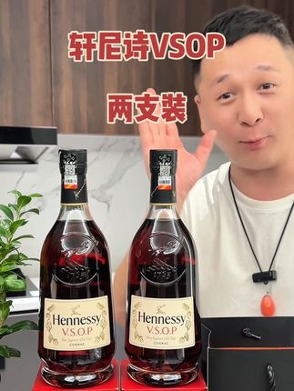 #轩尼诗vsop #正品保证 #好酒推荐 #送礼佳品 #洋酒