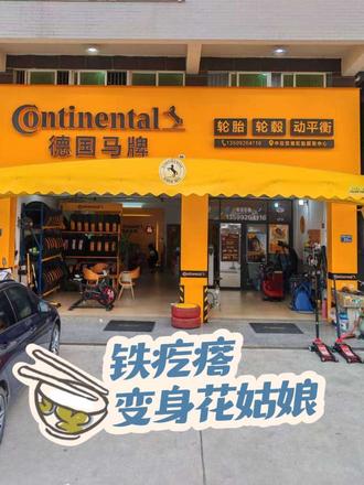 埃安Y改装铝合金轮毂 解决铁质钢圈变形噪音大最有效直接的方法,改装铝合金轮毂#热门话题 #轮毂改装 #视觉震撼 #同城好店推荐 #野到尽兴