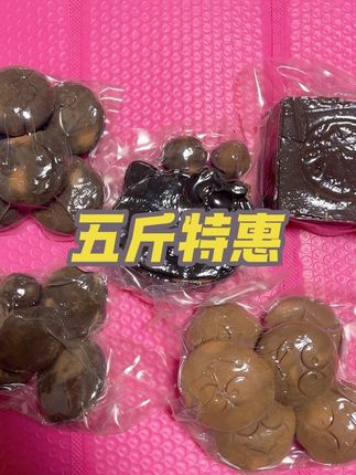 #思思家土坊 五斤特惠 只有十单哦
