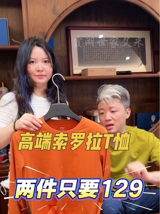 秋冬上新活动,索罗拉长袖T恤129到手两件! 不易变形不易松垮,不易发黄变旧,棉感加弹力,好穿耐穿!#百搭t恤 #长袖t恤 #长袖打底衫 #秋冬新款