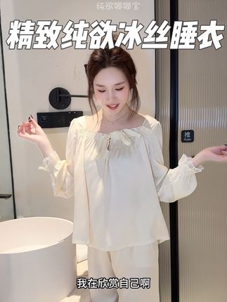 超舒服精致的睡衣 高级感满满 #精致睡衣 #高级 #睡衣 #睡衣家居服