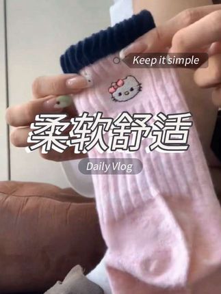 袜子#今天就这么穿 ,袜子还透气吸汗不闷脚,搭配任何鞋子都好看,趁现在厂家大降价,赶紧多囤几双!#柔软舒适 #百搭