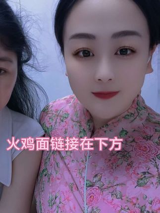 火鸡面好吃不贵链接在下方小黄车#火鸡面的神仙吃法