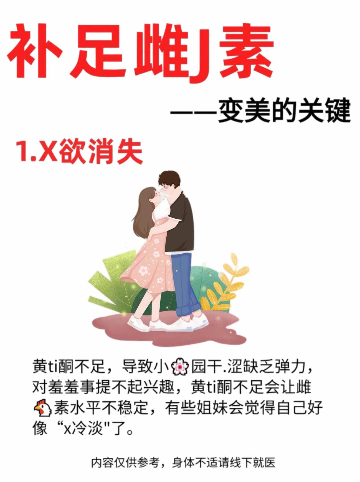 建议女生都把奶茶换成它#黄体酮茶包