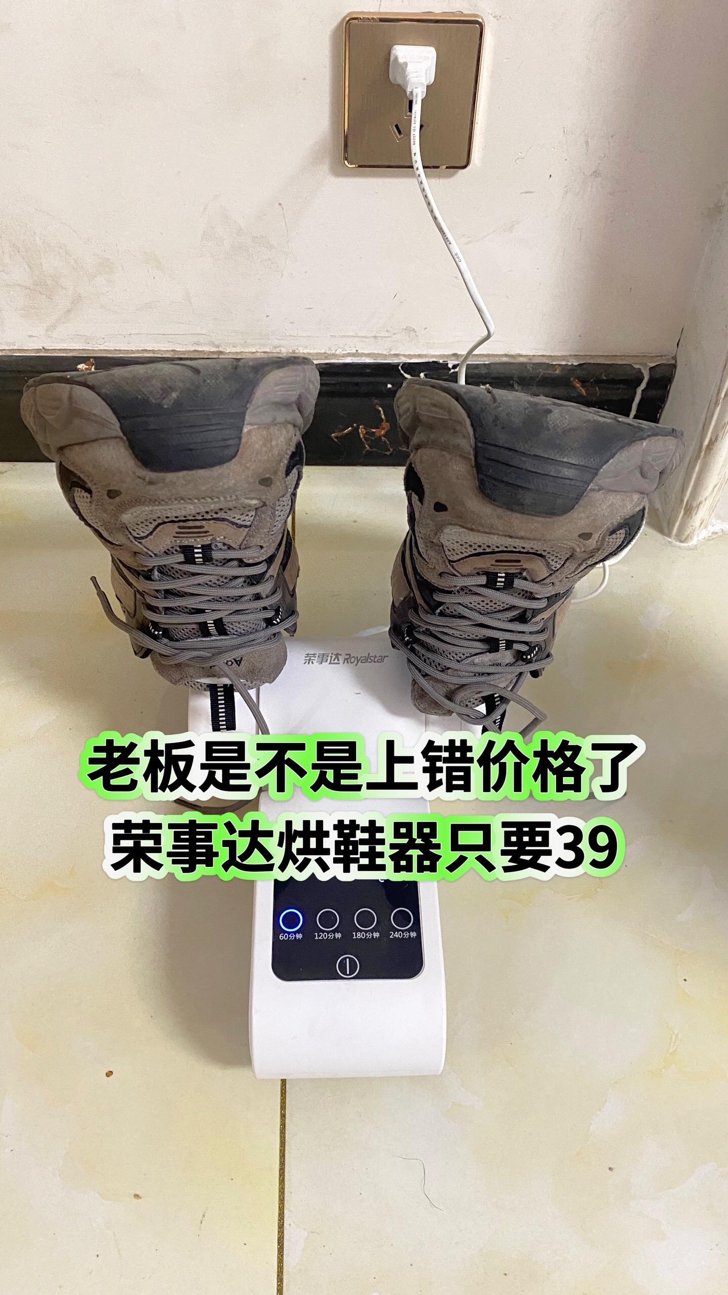 #烘鞋器 #烘鞋器除臭杀菌 #烘鞋器快速烘干 #烘鞋器推荐 #源头实力厂家