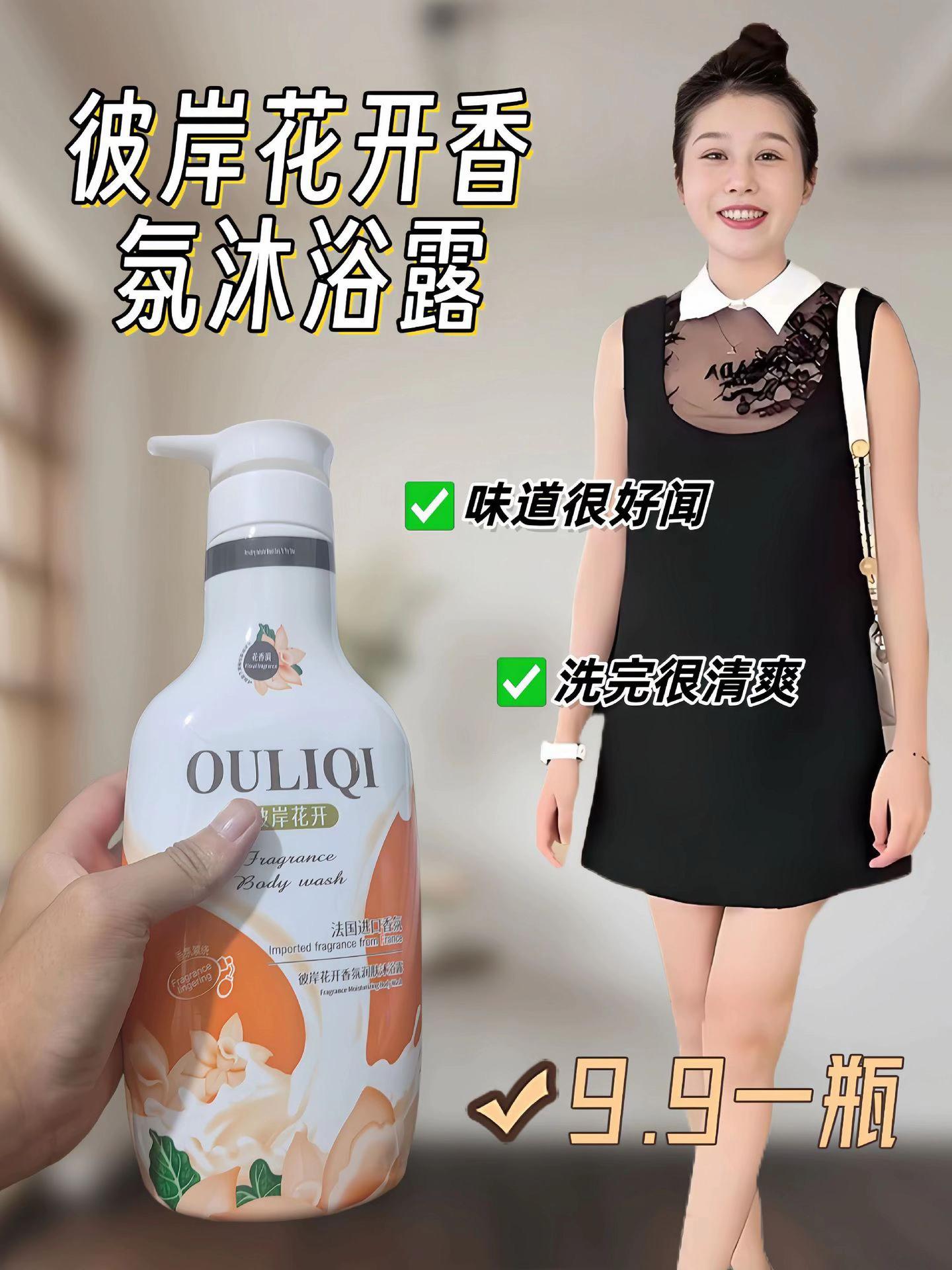 给你沐浴的幸福感🚿✨。玉希专属彼岸花开沐浴露,持久留香,香氛迷人!法国香氛配方,保湿滋润,让你的肌肤焕发迷人光彩。2斤装大容量,让你尽情享受沐浴的愉悦时光。彼岸花开,香气四溢,仿佛置身花海。每一次沐浴都如同一场香氛盛宴,让你倍感惬意。快来购买吧,玉希专属,只为你的美丽!#沐浴露 #洗护好物 #温和清洁 #持久留香 #超便宜超划算