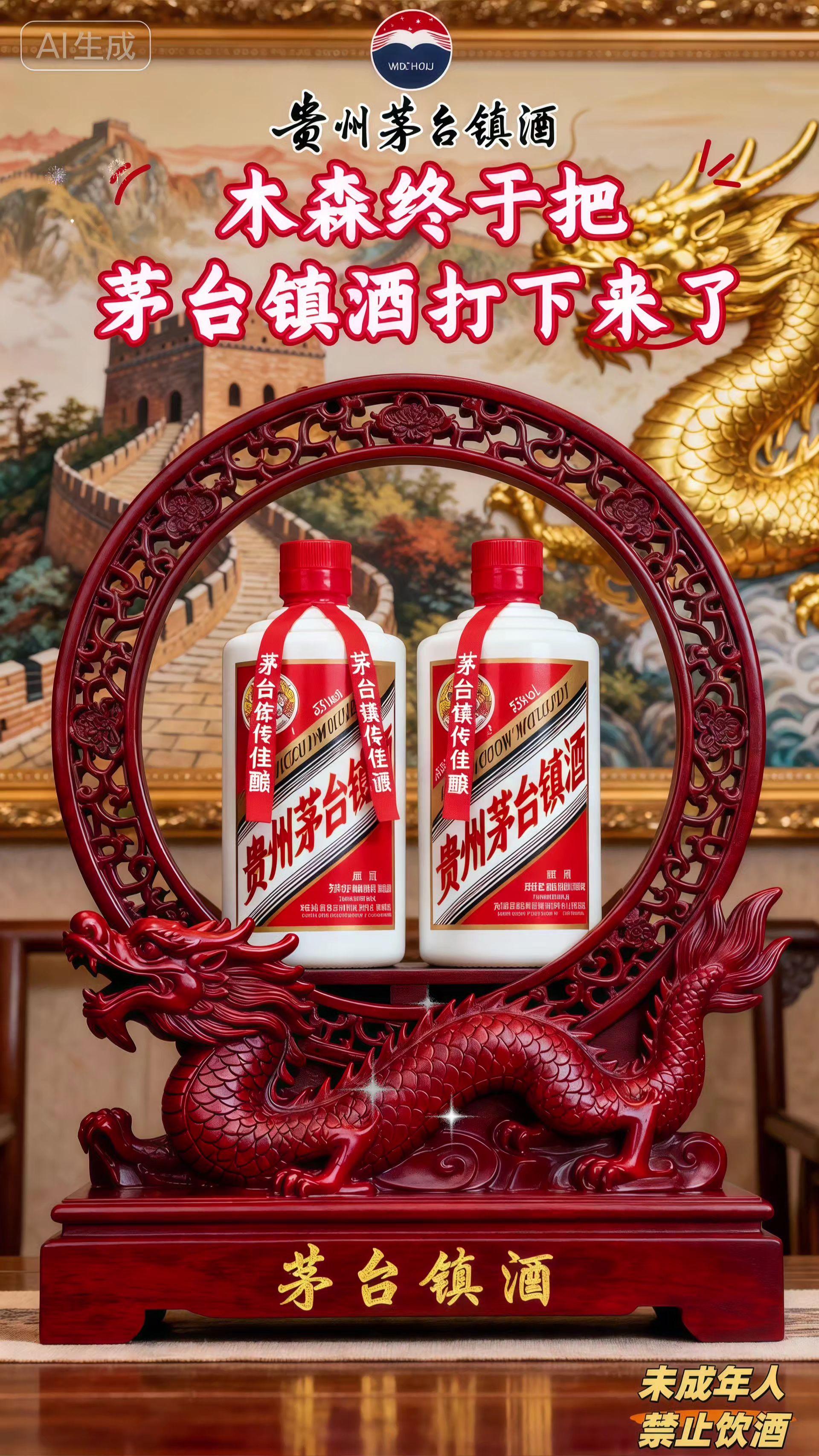酱御师茅台镇酱酒礼盒:送礼收藏的排面之选。喝酱酒,喝的是工艺,品的是底蕴,送的是心意! 酱御师来自贵州茅台镇核心产区,53度酱香型白酒,纯粮酿造,传承正统酱酒工艺🌾 500ml*6瓶礼盒装,红金配色尽显大气,无论是商务送礼、长辈贺寿,还是自己收藏品鉴,都倍儿有排面! 入口绵柔醇厚,酱香突出,空杯留香持久,每一口都是岁月沉淀的味道~ 懂酒的人都知道,茅台镇的酱酒,喝的就是这个纯正! 现在入手,送礼收藏两不误,这波不冲等啥呢? #贵州茅台#酒中珍品 #酱香型白酒 #强烈推荐 #送礼攻略