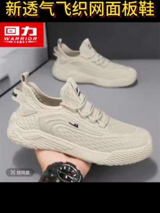 回力男鞋夏季2025新款透气飞织网面板鞋男款运动休闲轻便工作潮鞋