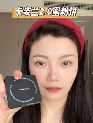 卡姿兰蜜粉饼真的懂我们黄皮姐妹啊,一上去整个清透质感,瞬间就把黄气给吸走了#卡姿兰黑磁蜜粉饼 #卡姿兰 #蜜粉饼 #防水防汗不脱妆