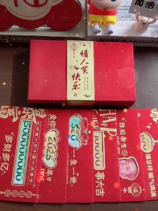 下个月就是情人节啦!给爱的人安排个小惊喜吧#情人节红包 #七夕礼物 #惊喜 #仪式感不能少 #送男朋友礼物